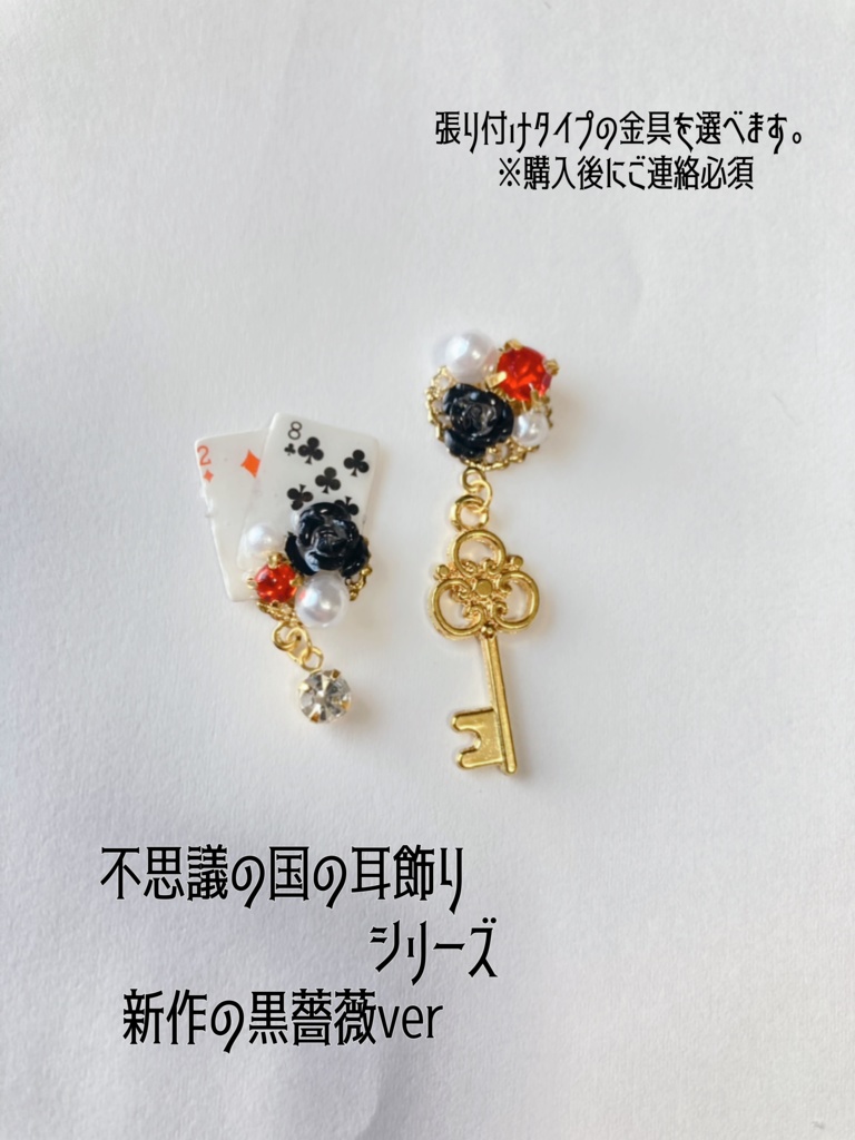 猫と時計6周年記念品 アリスセット