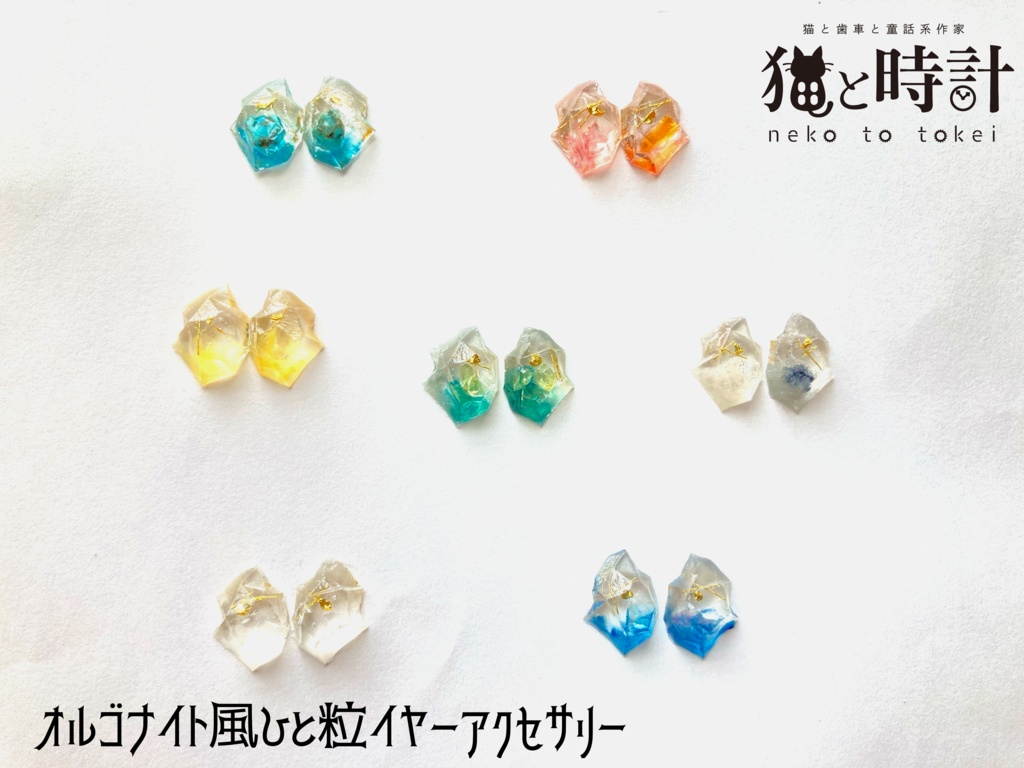 オルゴナイト風ひと粒イヤーアクセサリー(ピアス イヤリング)