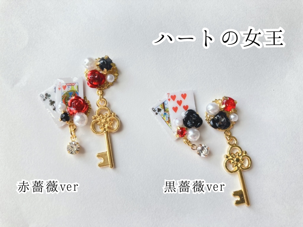 不思議の国の耳飾り (ピアス イヤリング)