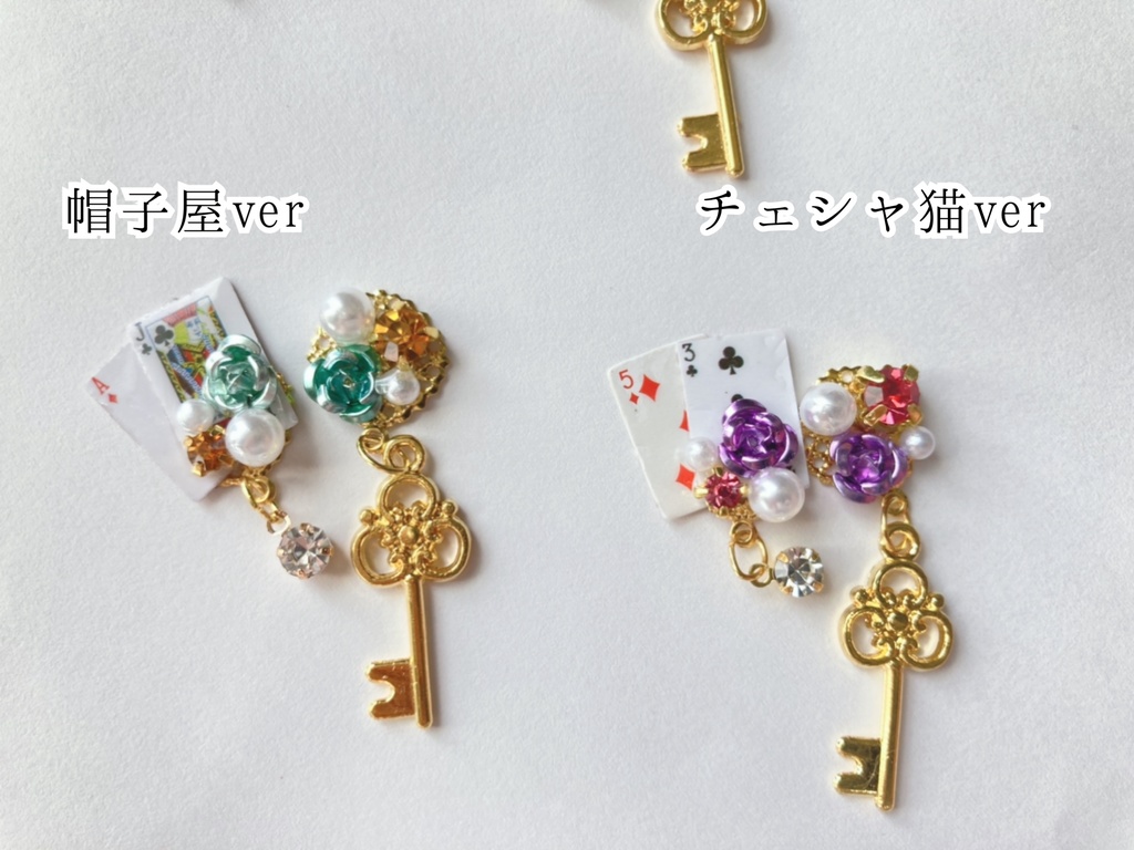 不思議の国の耳飾り (ピアス イヤリング)