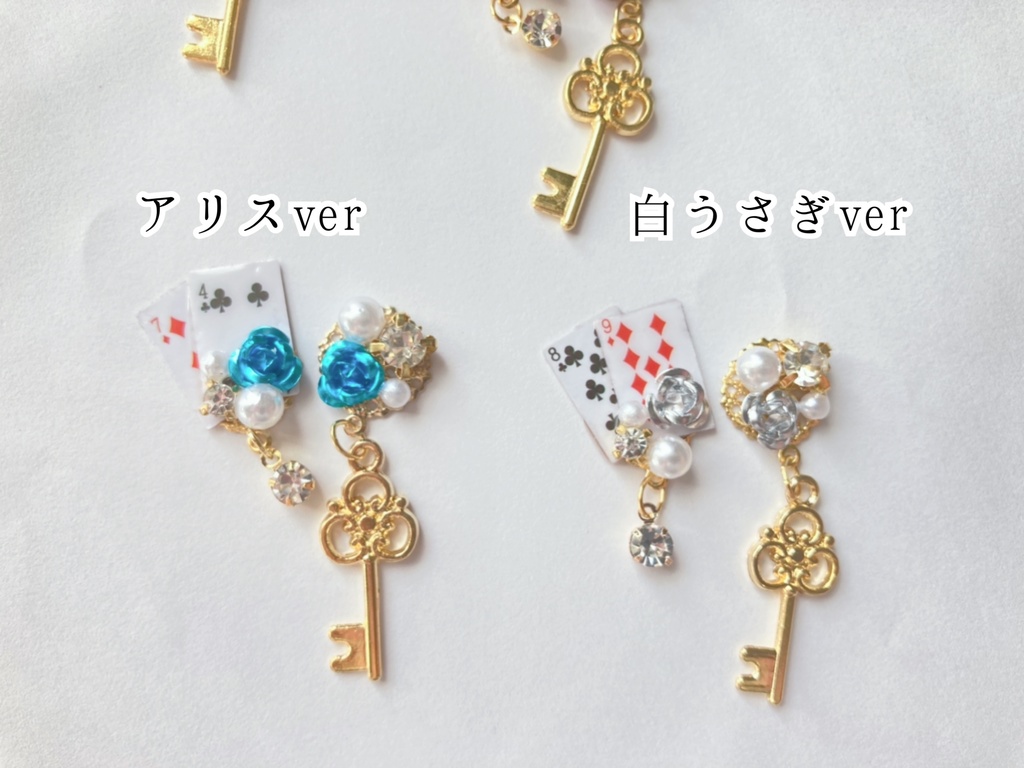 不思議の国の耳飾り (ピアス イヤリング)