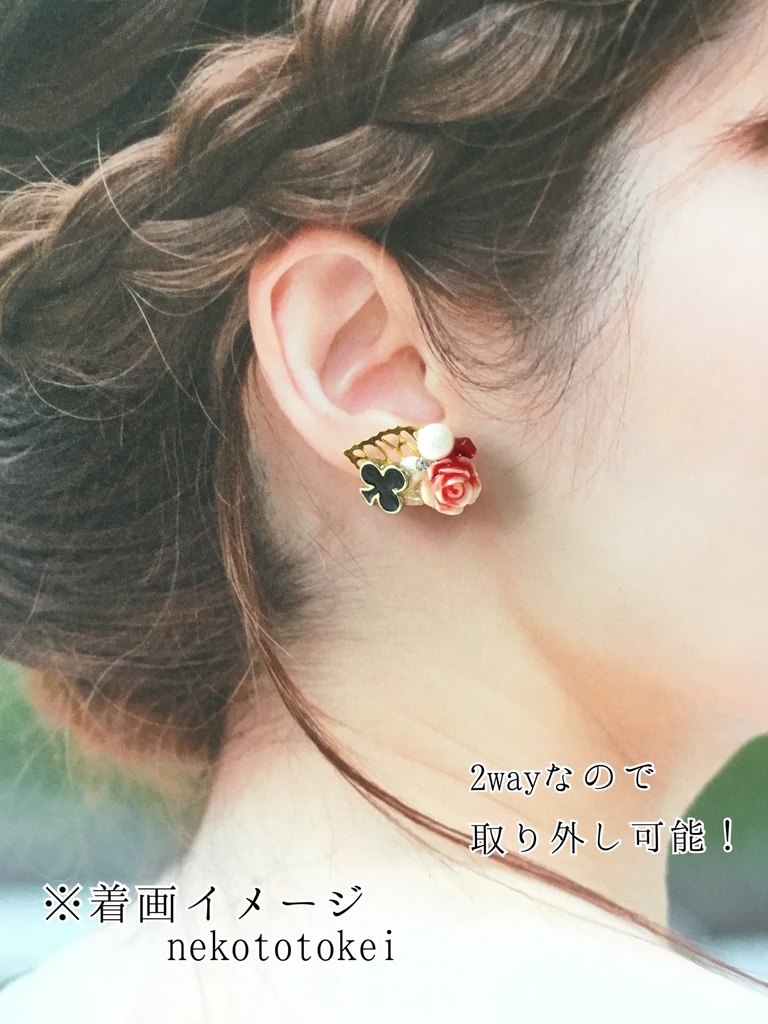 不思議の国のアリス (ピアス イヤリング)