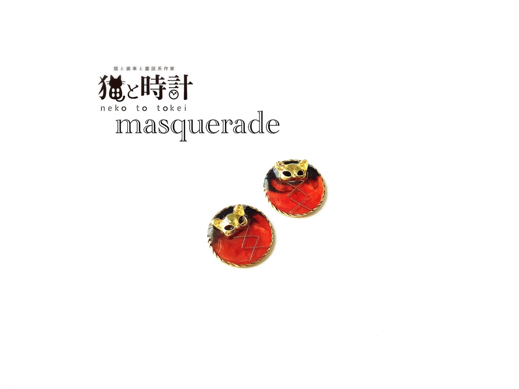 masquerade(ピアス イヤリング)