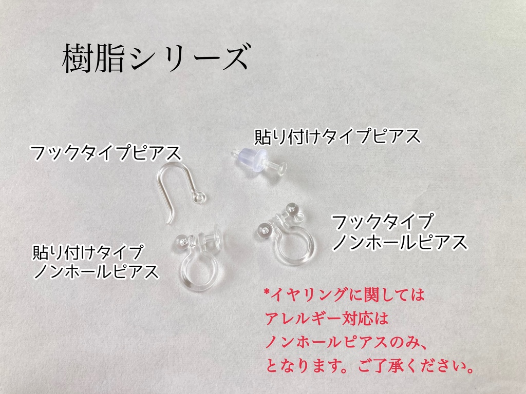 handcuff 【ピアス イヤリング】