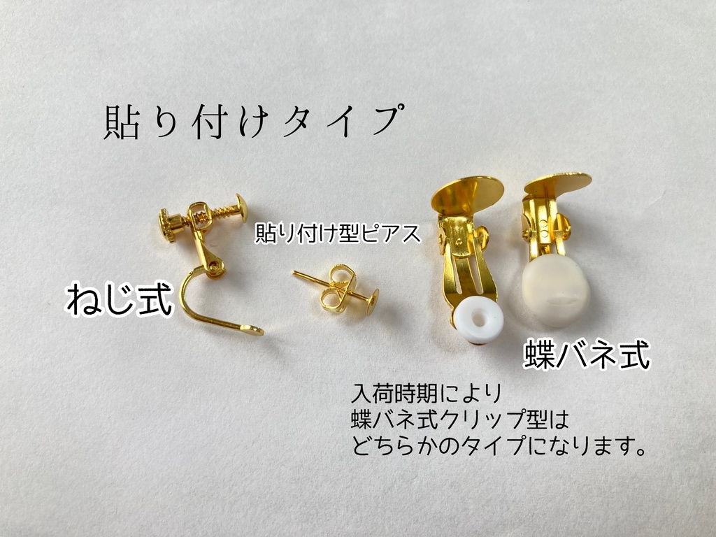 金木犀 【ピアス イヤリング】