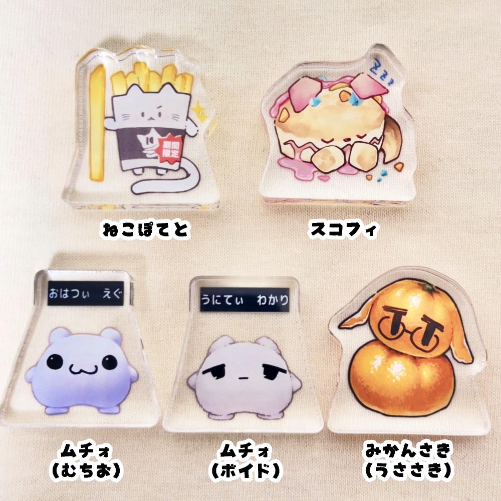 自立ミニアクリル+ステッカーセット