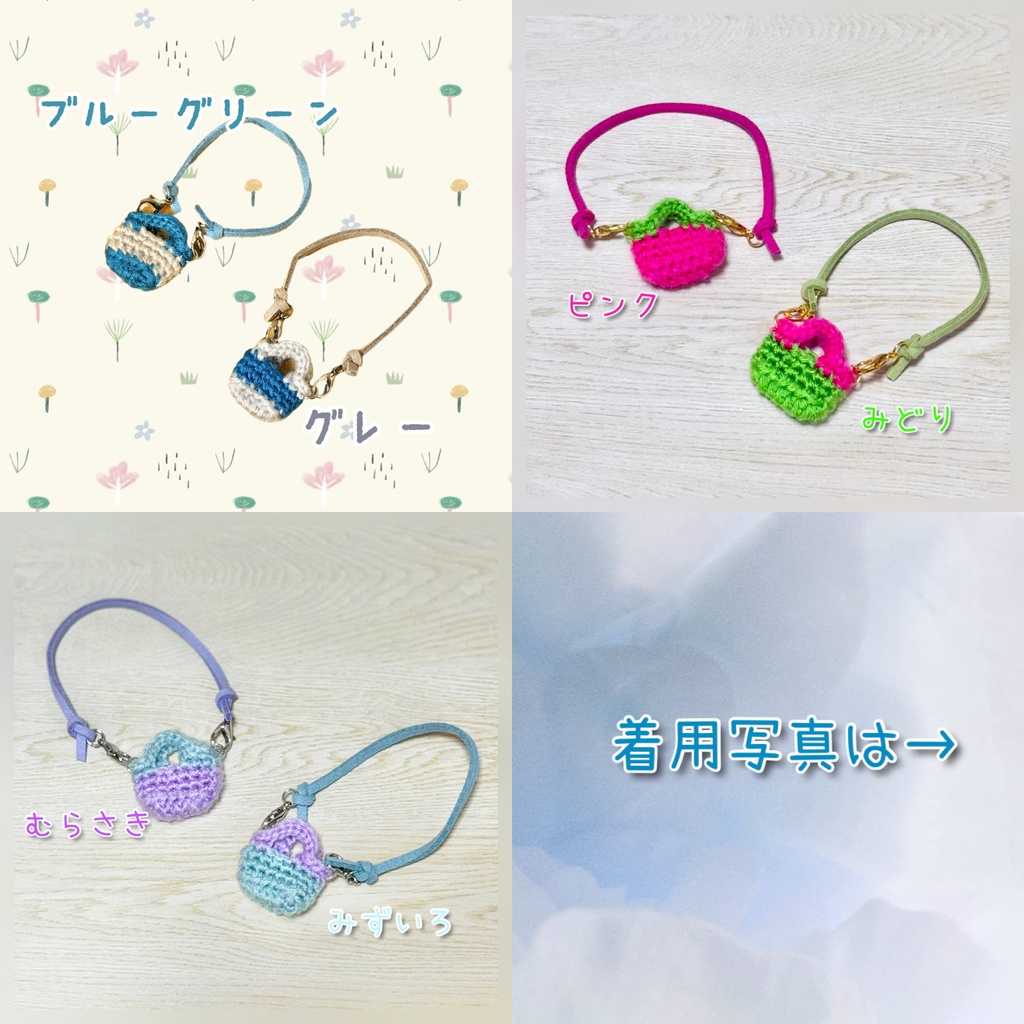 推しカラー SSサイズ 2色組み合わせ