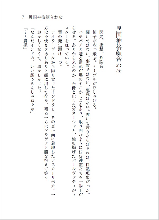 スラップスティック!!
