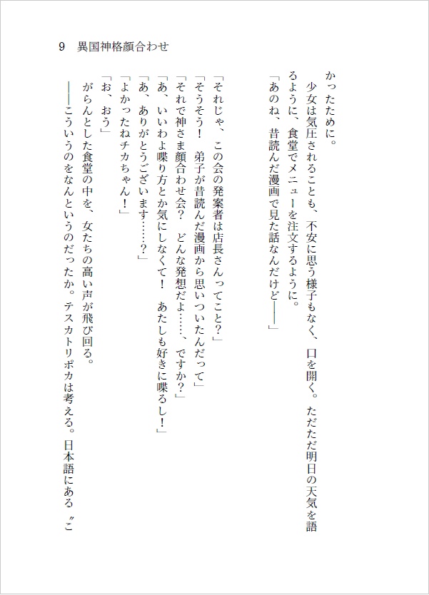 スラップスティック!!