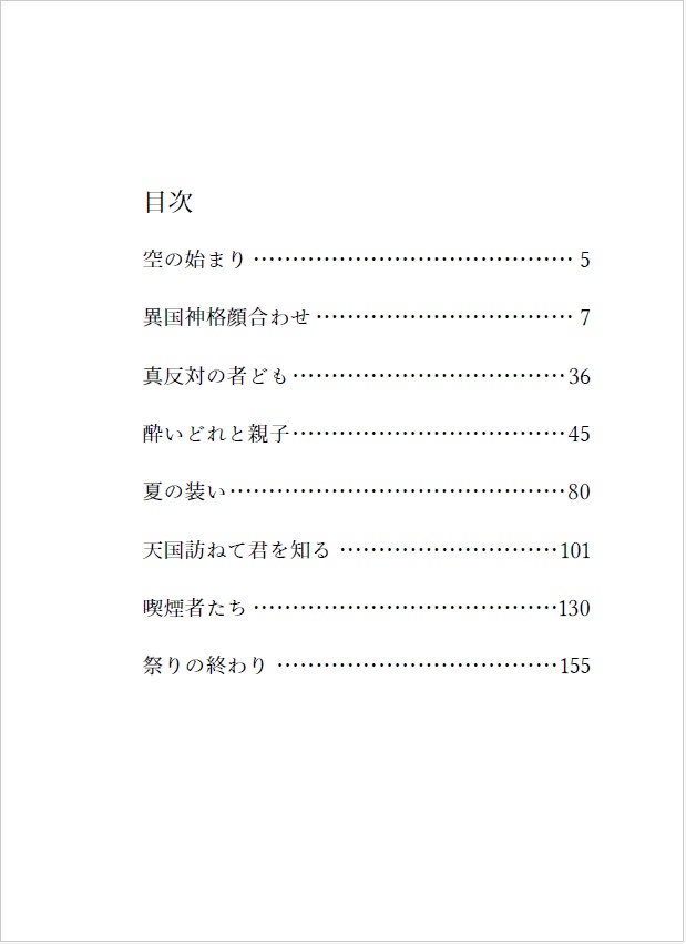 スラップスティック!!