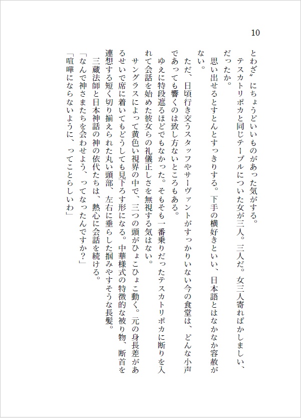 スラップスティック!!