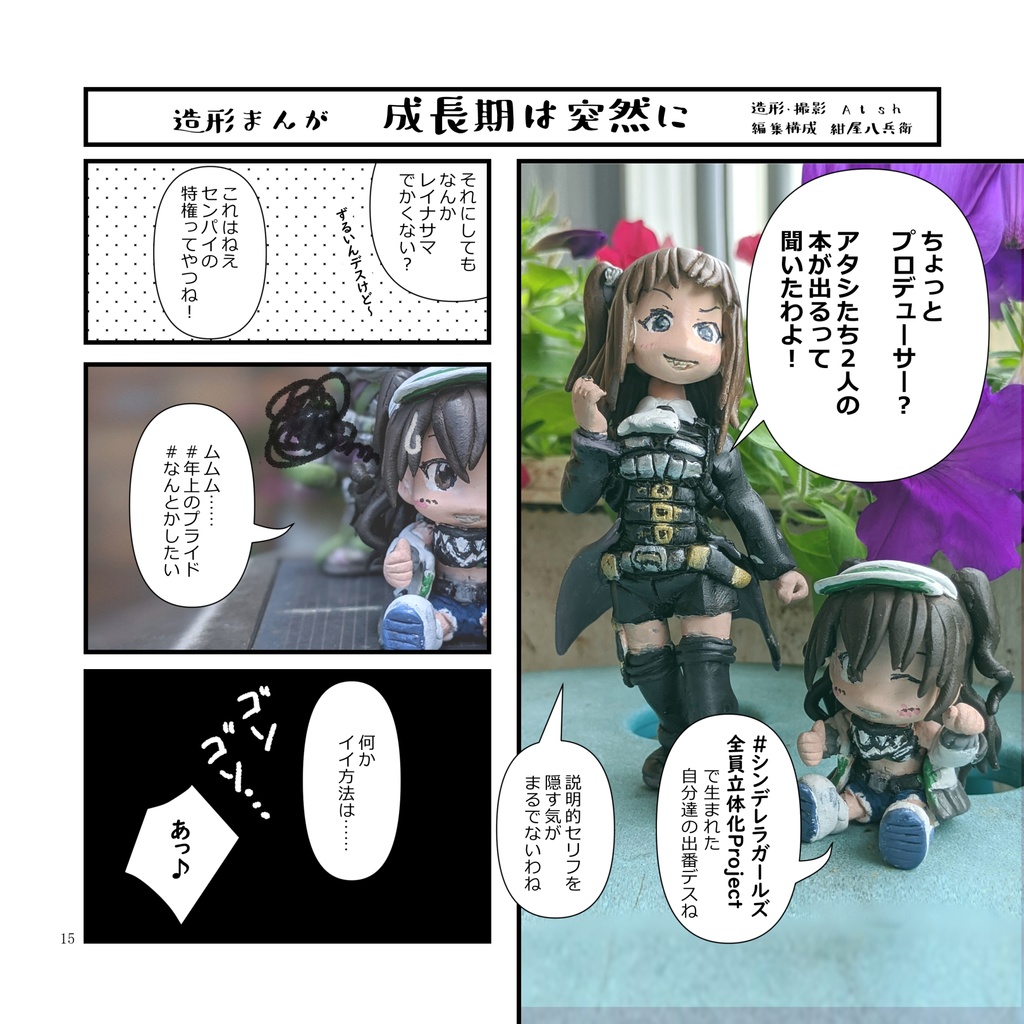 【既刊割引中】すなれいな <スナレイナ布教本第一弾!!>