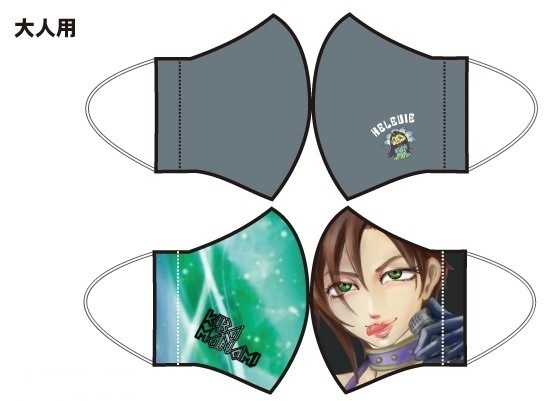 ヘレビエ様マスク