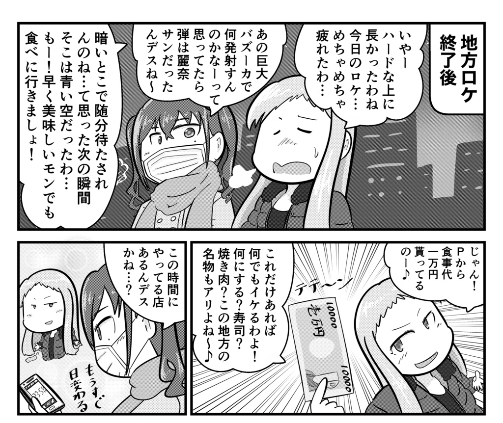 スナレ飯!合同 <砂塚あきら×小関麗奈=スナレイナ布教本 vol.2>