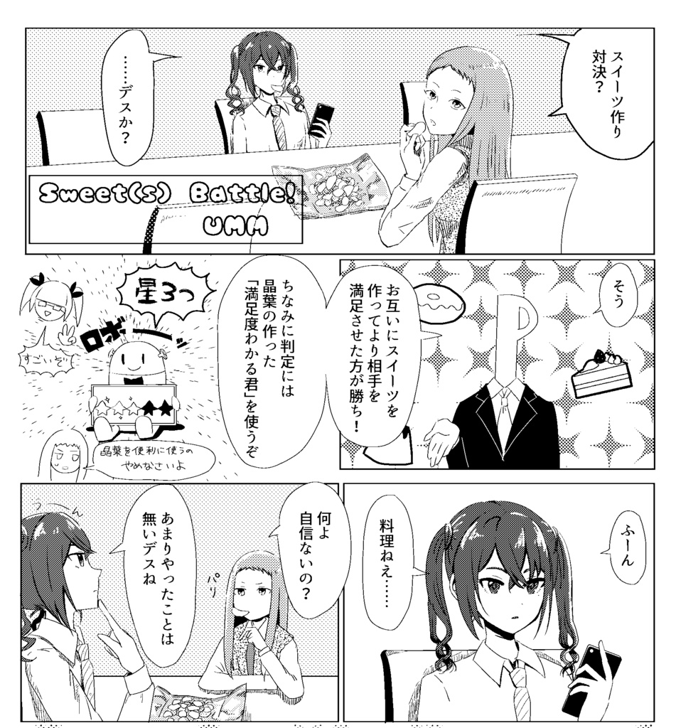 スナレ飯!合同 <砂塚あきら×小関麗奈=スナレイナ布教本 vol.2>