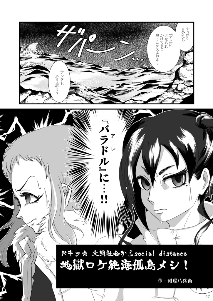 スナレ飯!合同 <砂塚あきら×小関麗奈=スナレイナ布教本 vol.2>