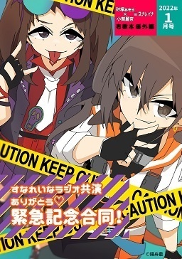 【無配】緊急スナレ合同！改訂web版【電子】