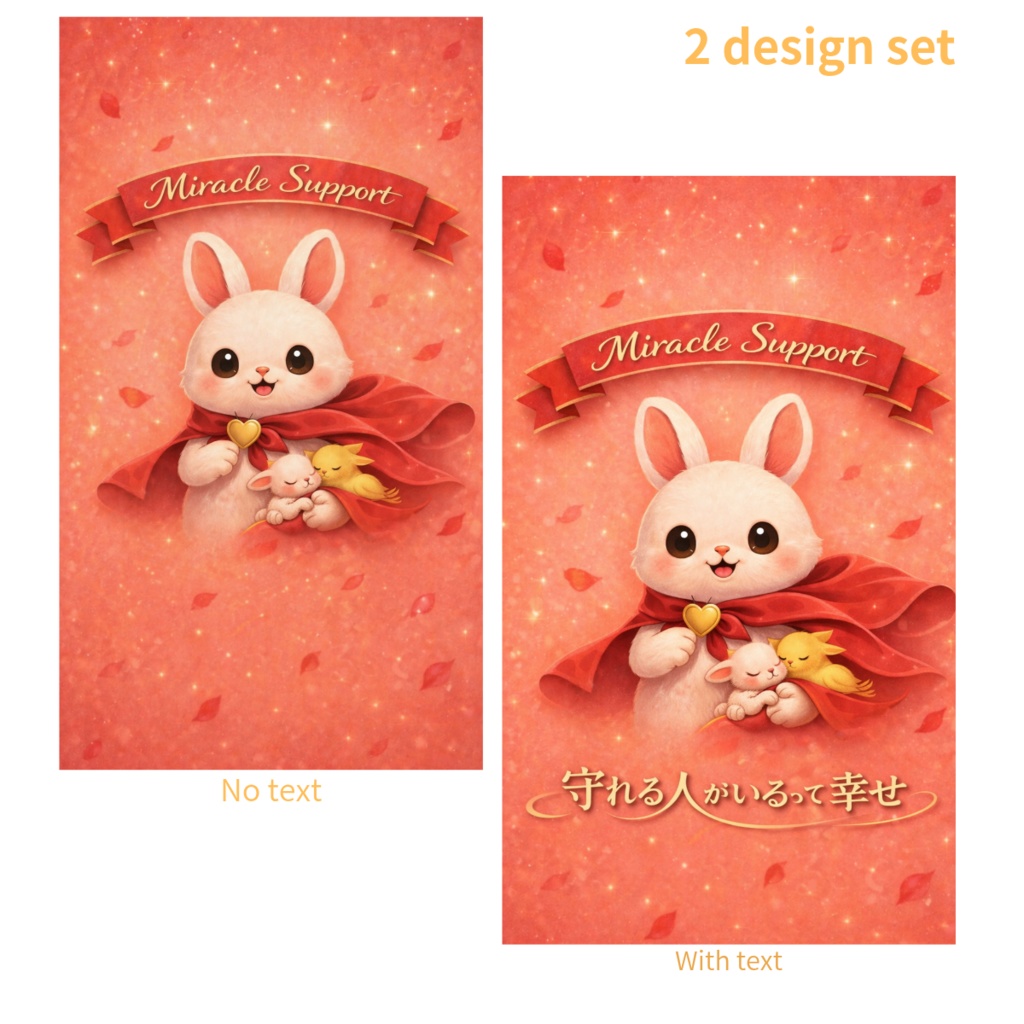 ミラサポ御守り待ち受け　2枚セット