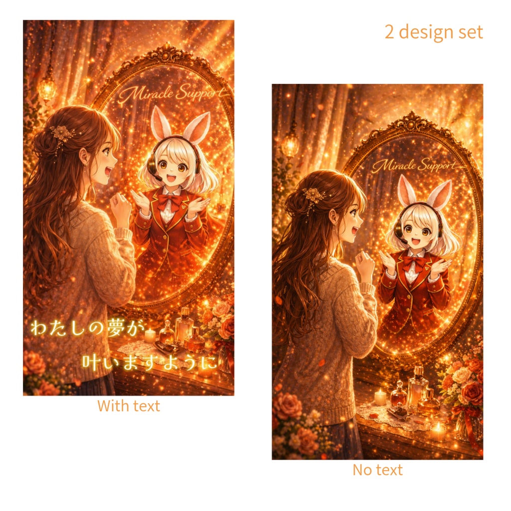 ミラサポ御守り待ち受け　2枚セット
