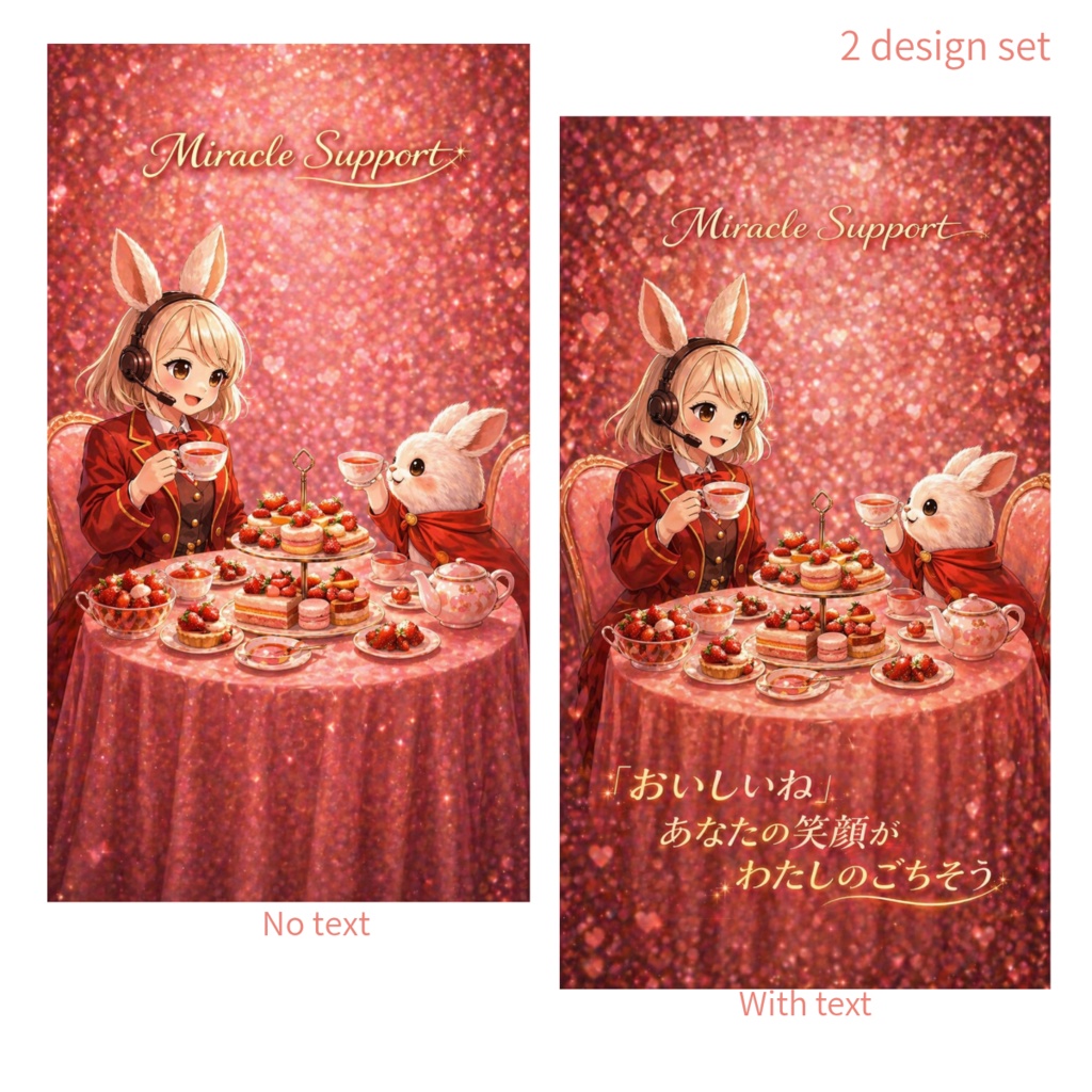 ミラサポ御守り待ち受け　2枚セット