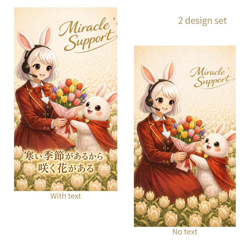 ミラサポ御守り待ち受け　2枚セット