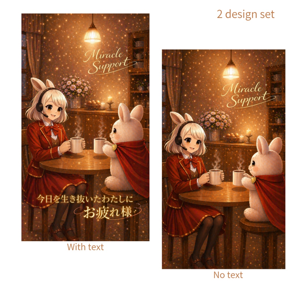 ミラサポ御守り待ち受け　2枚セット