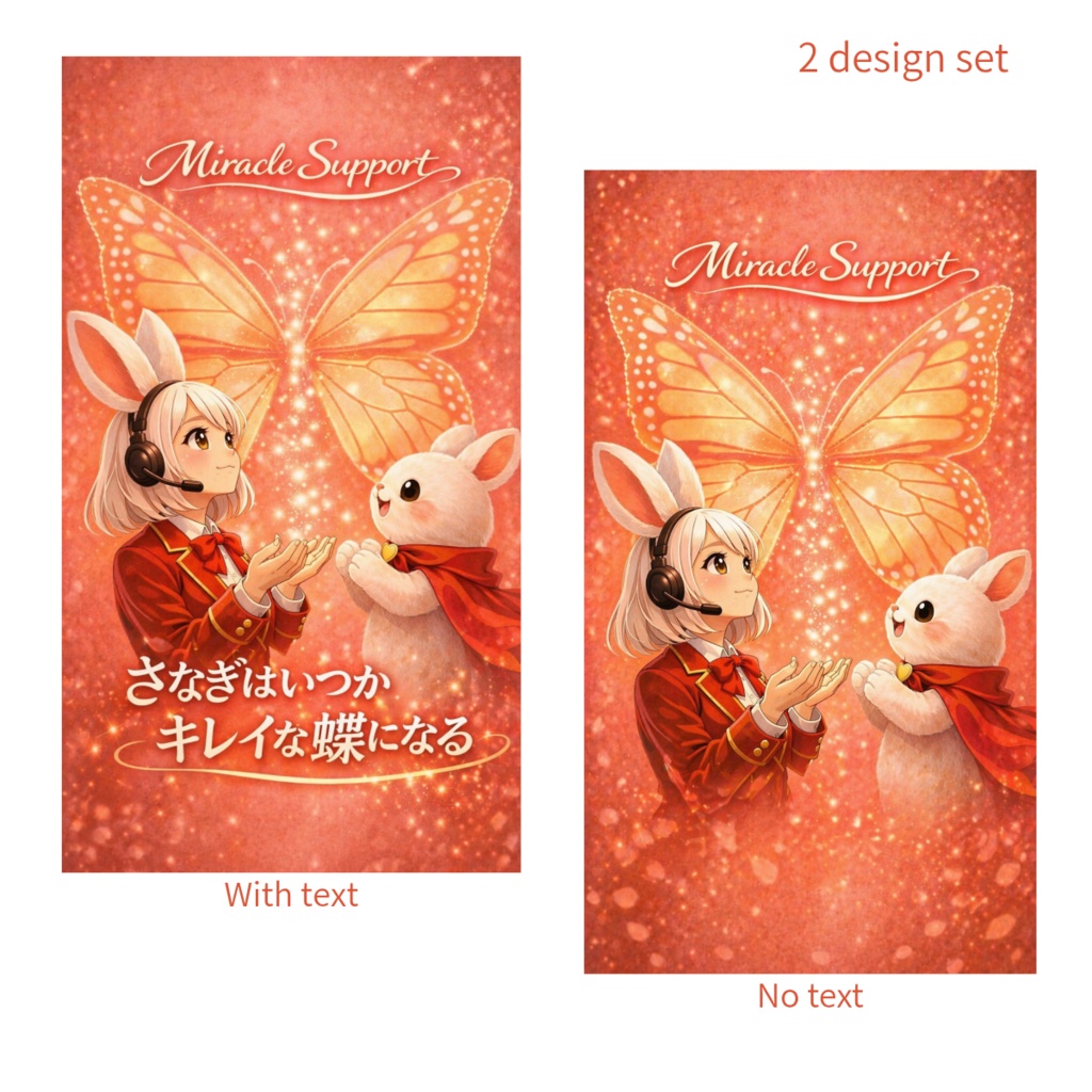 ミラサポ御守り待ち受け　2枚セット