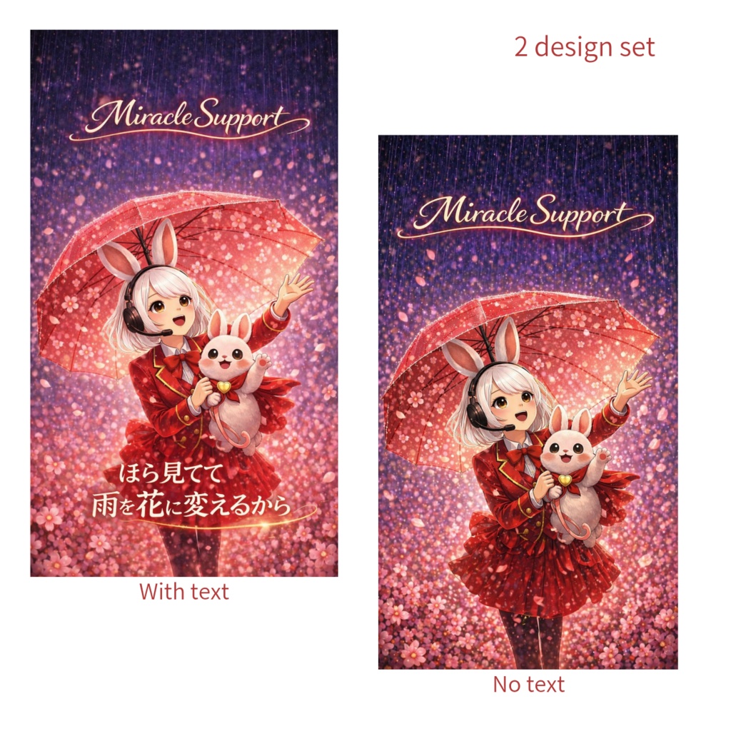 ミラサポ御守り待ち受け　2枚セット