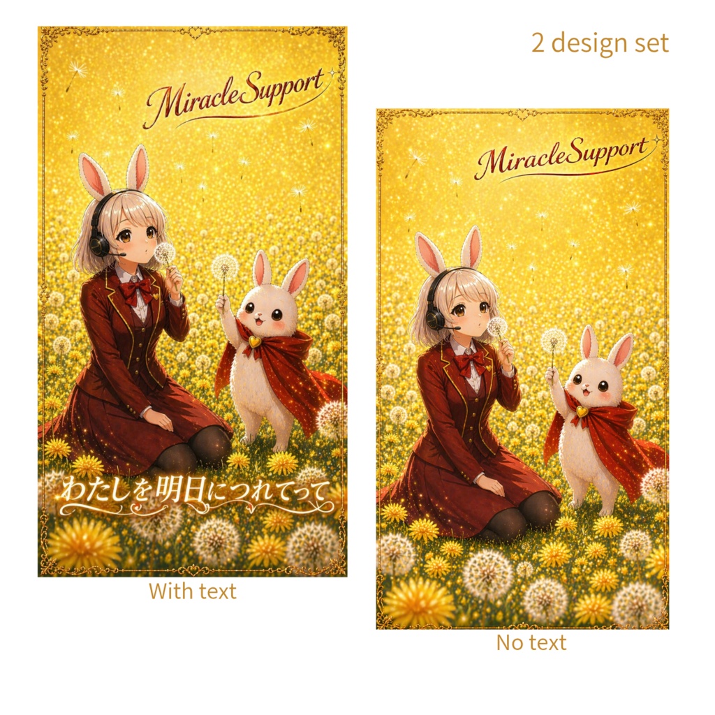 ミラサポ御守り待ち受け　2枚セット