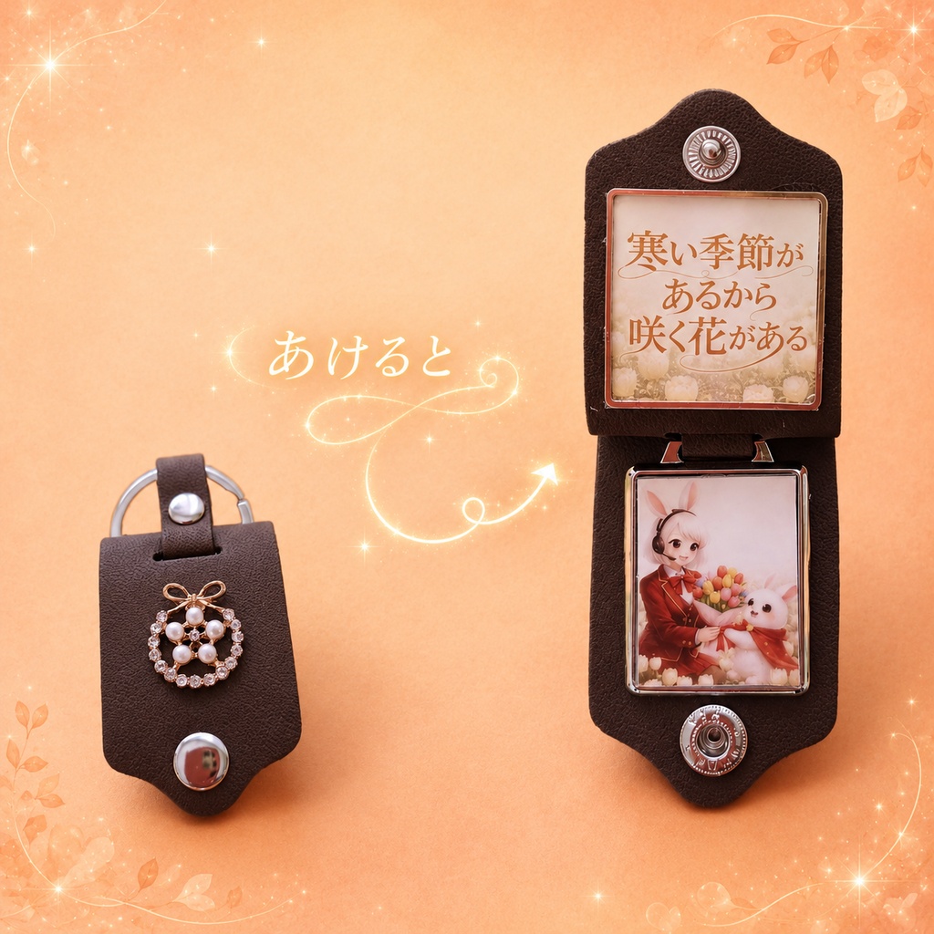 お守りキーホルダー(チューリップ)