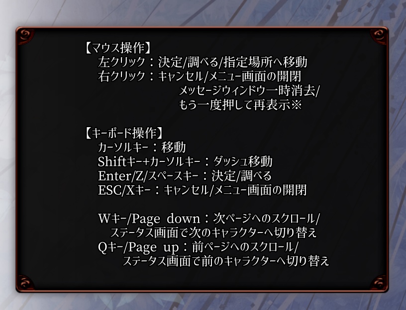 おぼゆる底つ國【体験版】