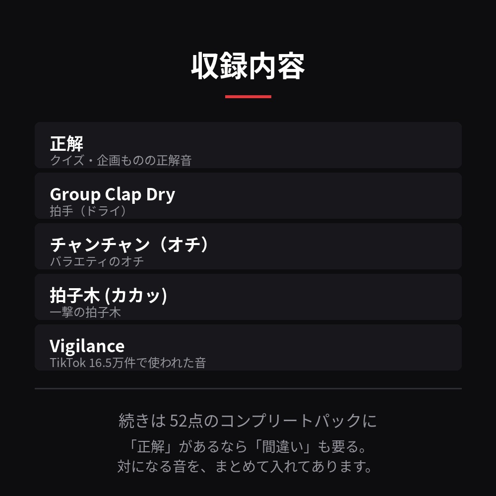 【無料】効果音サンプル 5点|商用利用OK / WAV
