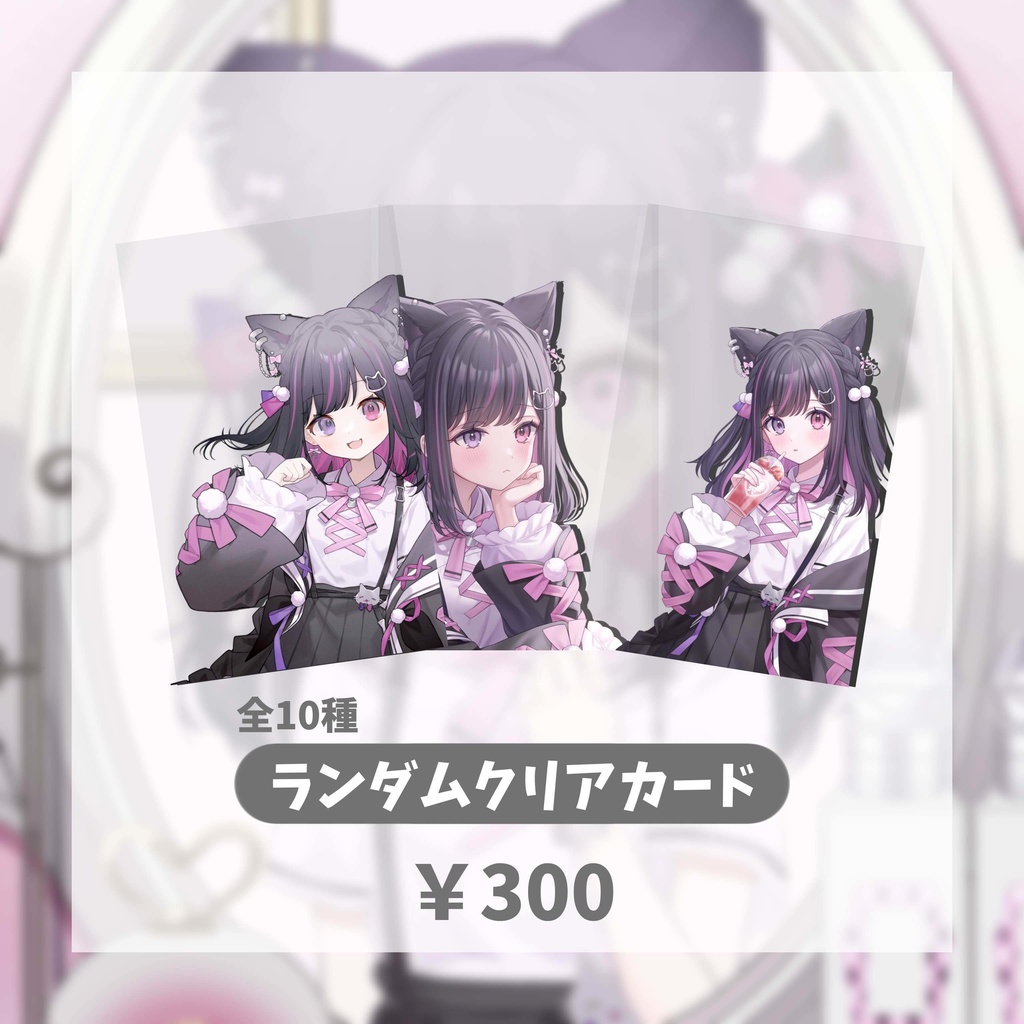 【受注生産】合歓乃ねむ 半周年グッズ