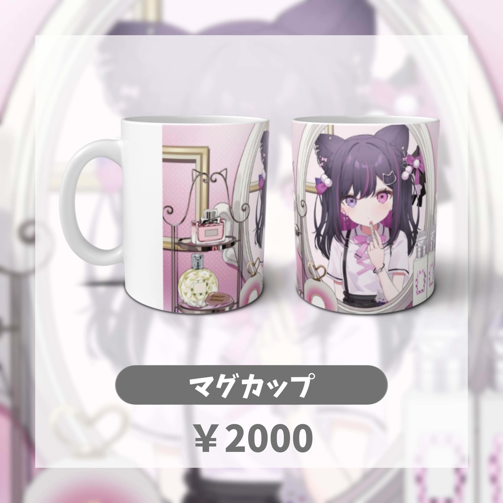 【受注生産】合歓乃ねむ 半周年グッズ