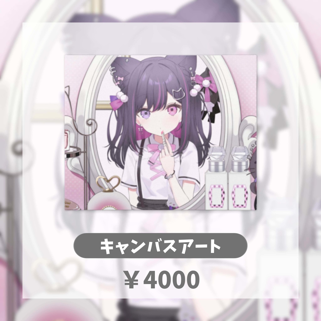 【受注生産】合歓乃ねむ 半周年グッズ