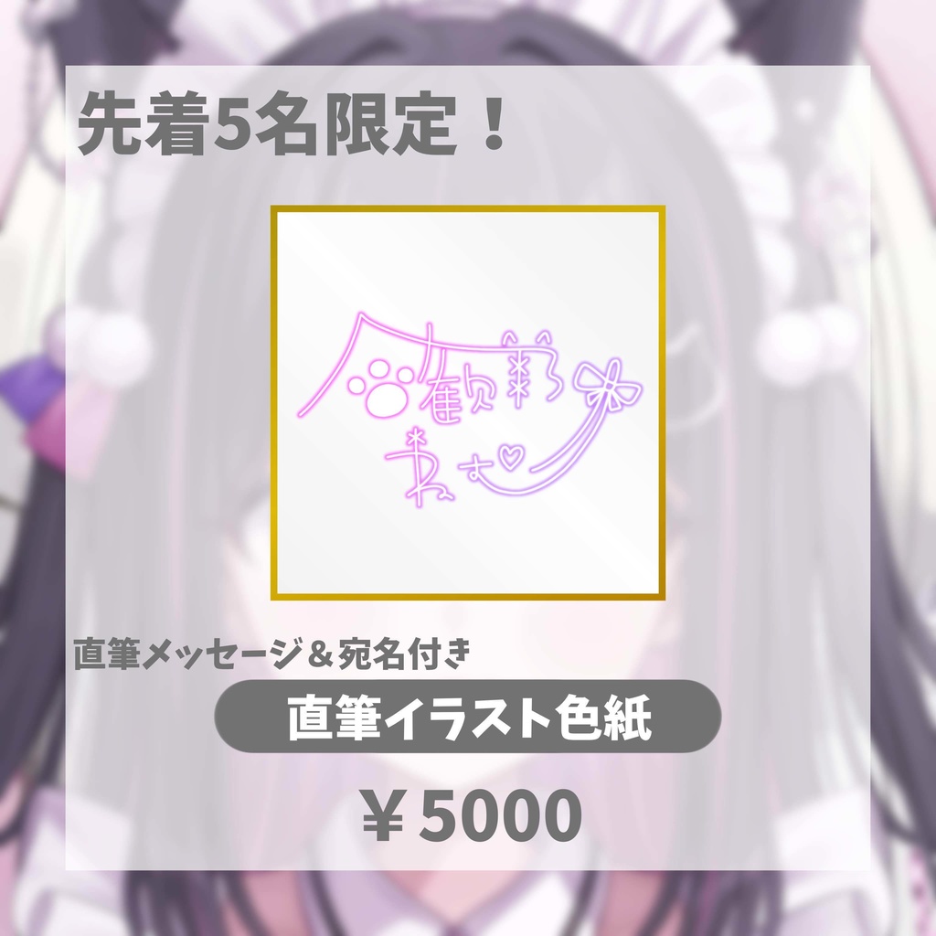 【受注販売】バレンタイングッズ2025