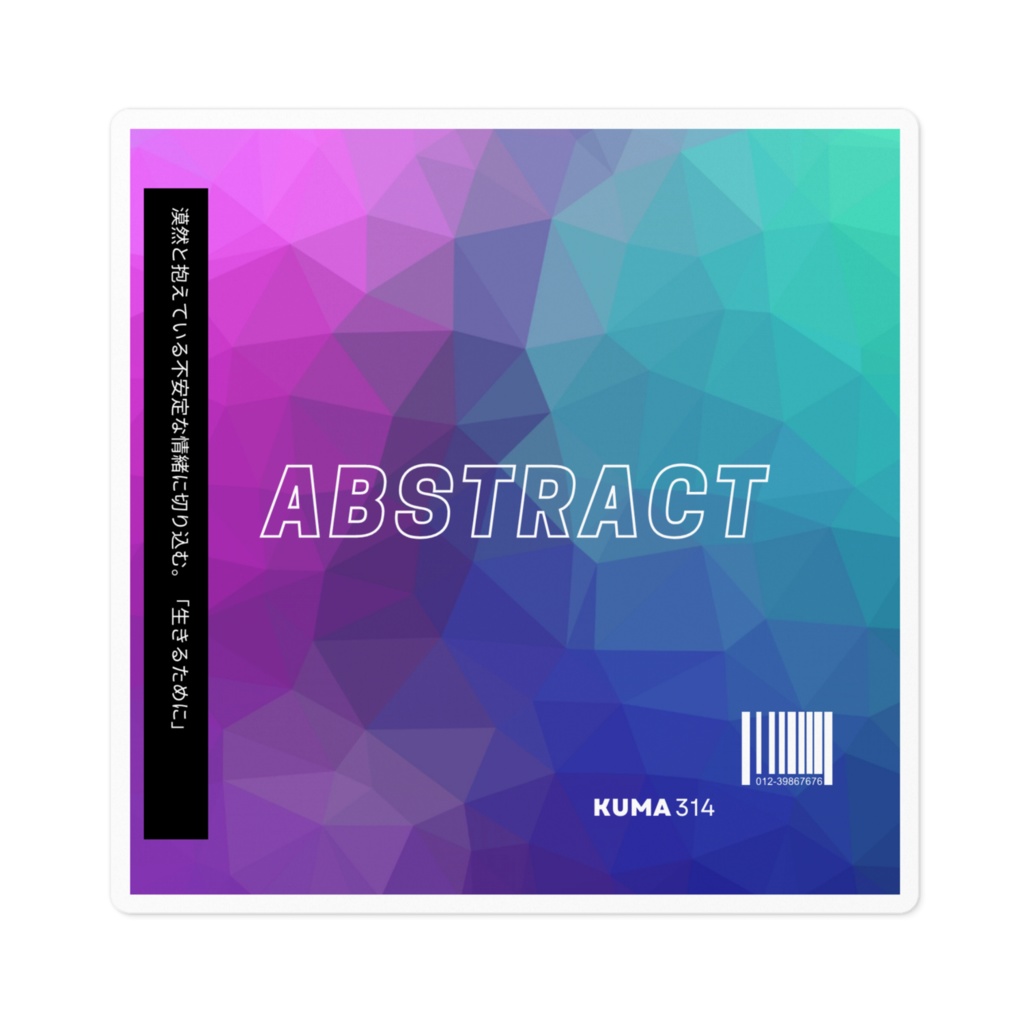 【ステッカー】kuma314/abstract