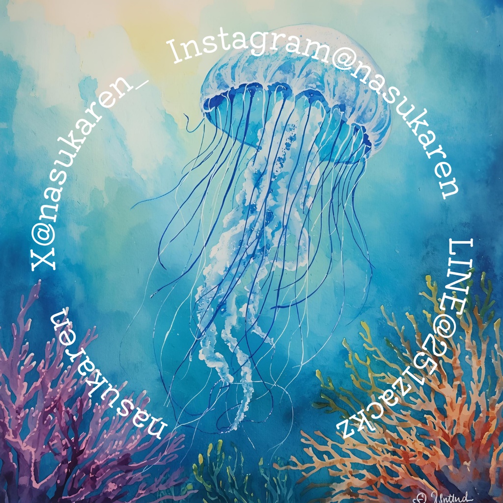 那須華蓮　丸ステッカー　くらげ