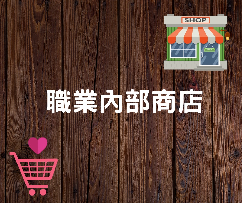 [ESX]公職專用商店