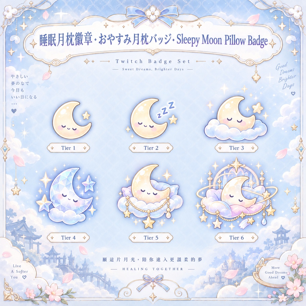 ♡ Twitch Badges┋Sleepy Moon