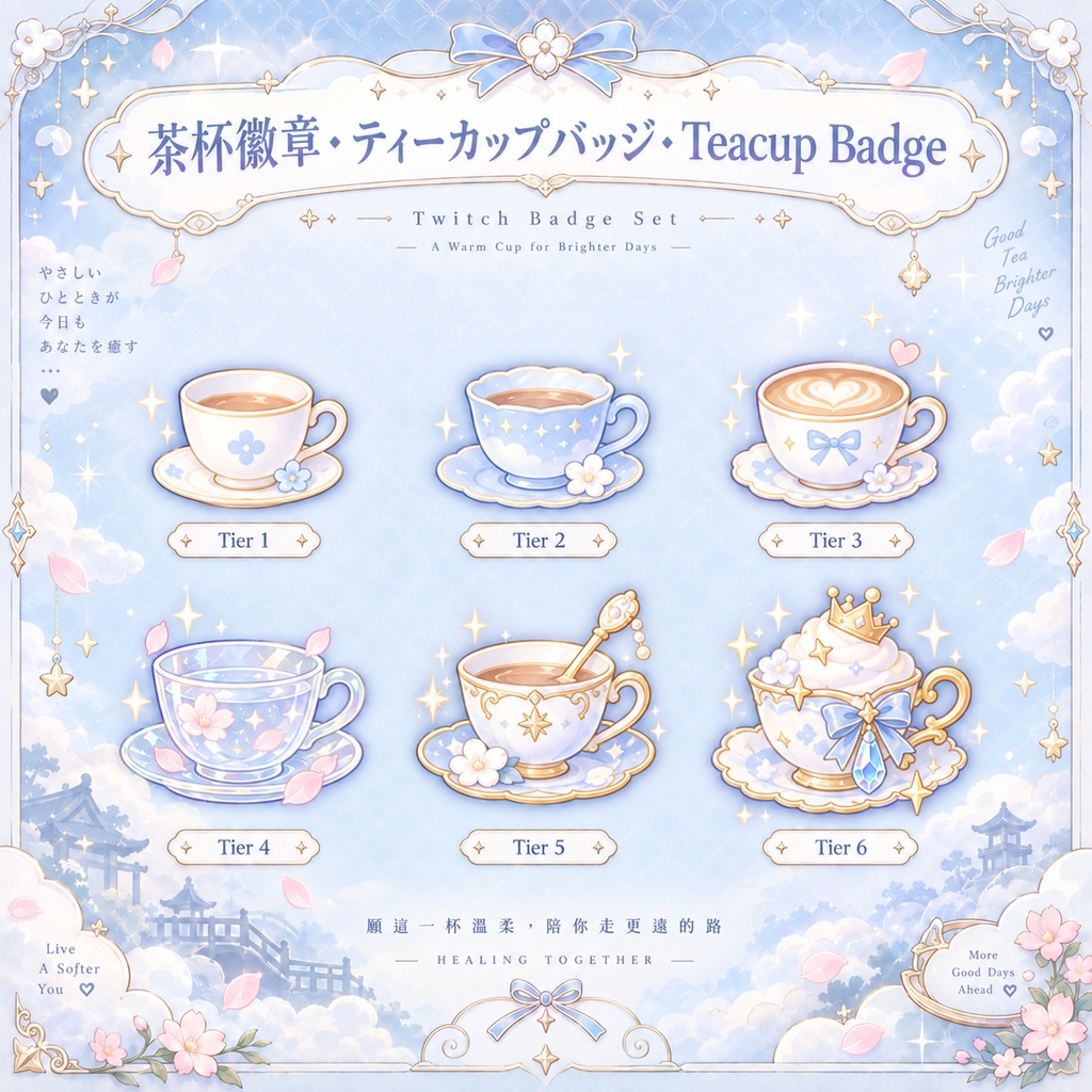 ♡ Twitch Badges┋Teacup