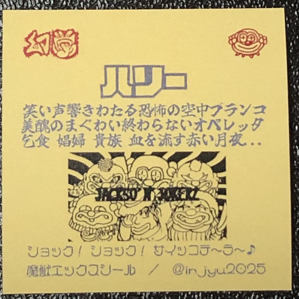 マイケルセット限定版@シール