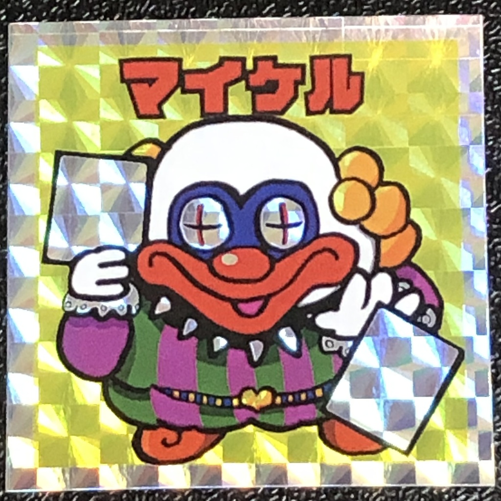 マイケルセット限定版@シール