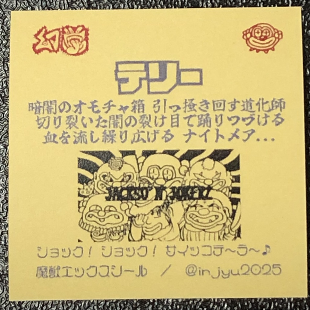 マイケルセット限定版@シール