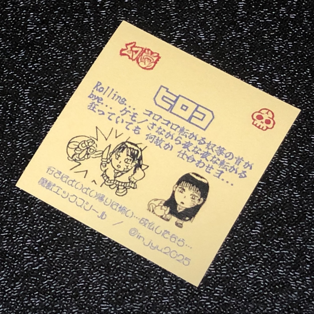 ヒロコセット@シール