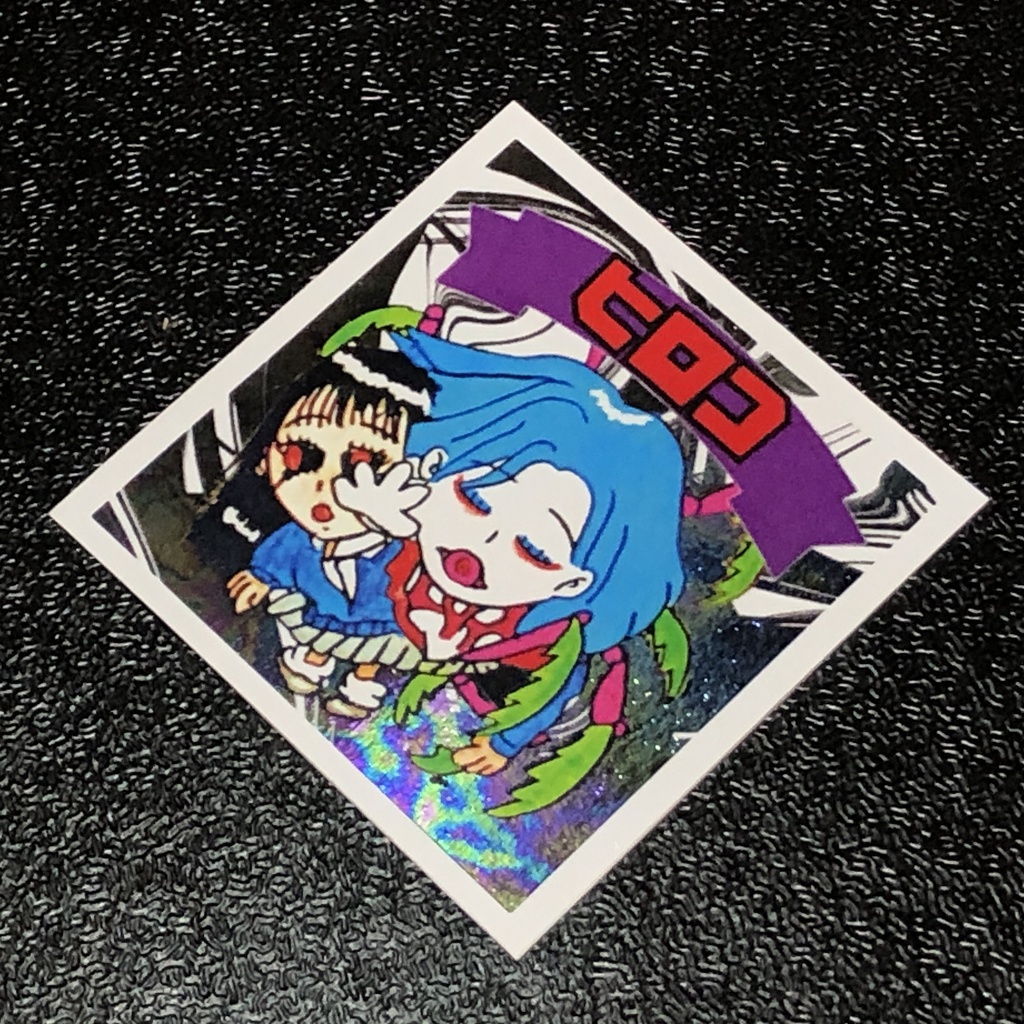 ヒロコセット@シール