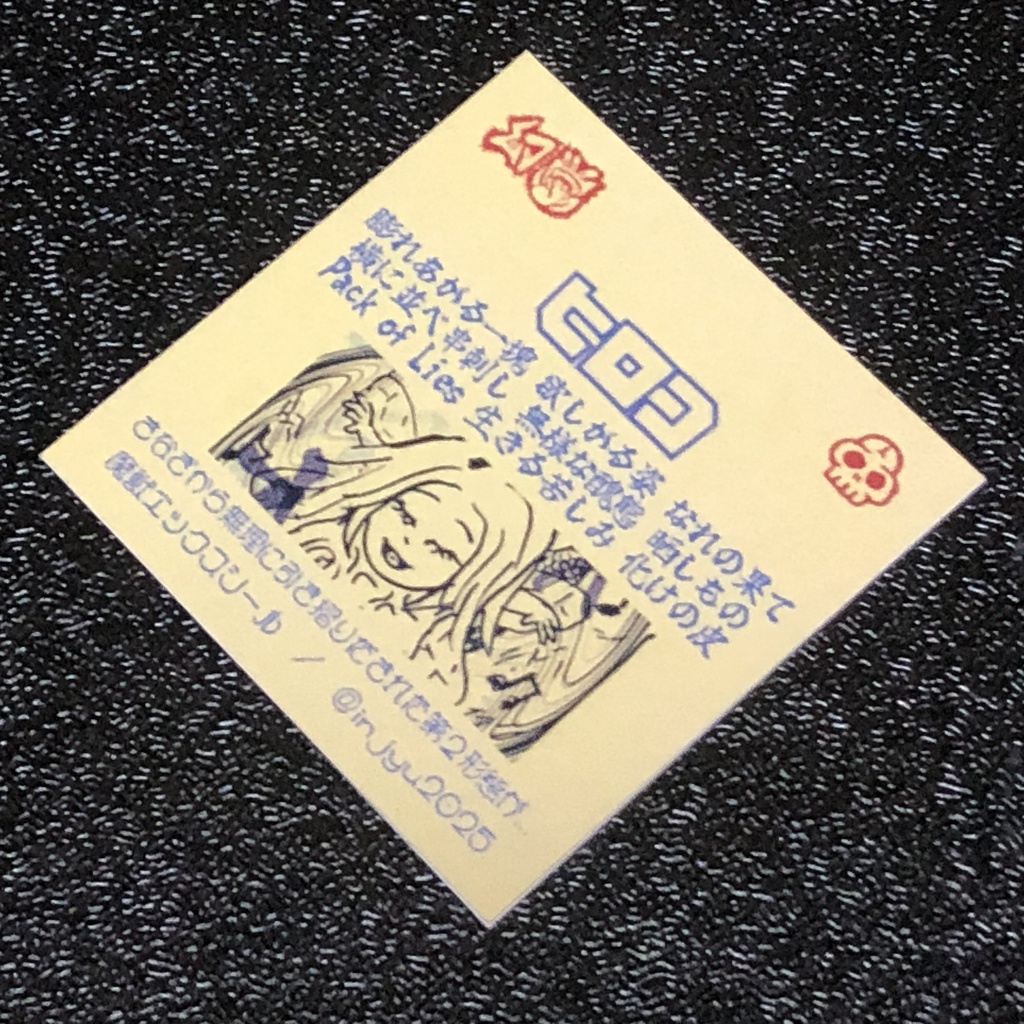 ヒロコセット@シール