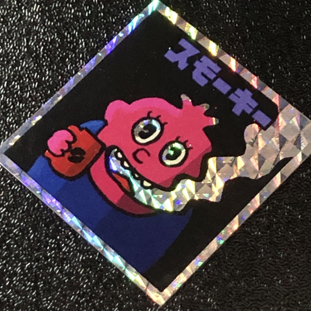 スモーキー(旧)@シール