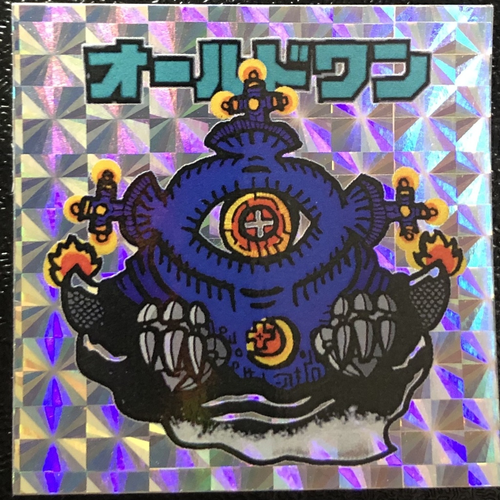 宇宙創造神セット(再販)@シール