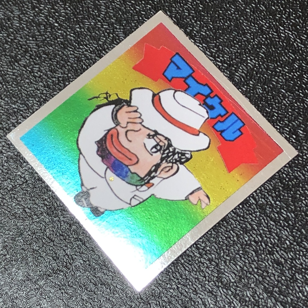 マイケル@フィギュア(蛍光黄)+シール